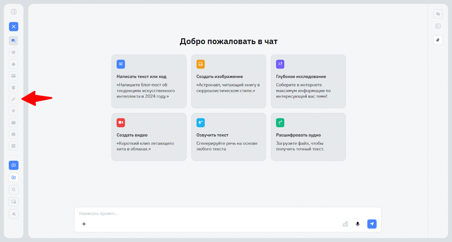 Интеграция API BotHub в Tome: пошаговая инструкция - 5