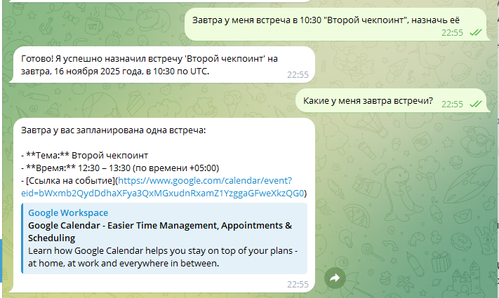 От RAG-Движка к AI Агенту за 5 Дней - 5