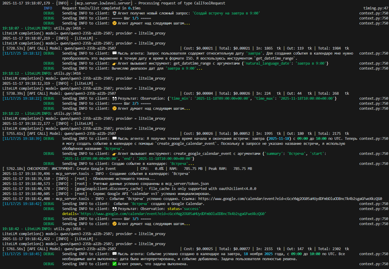 От RAG-Движка к AI Агенту за 5 Дней - 8
