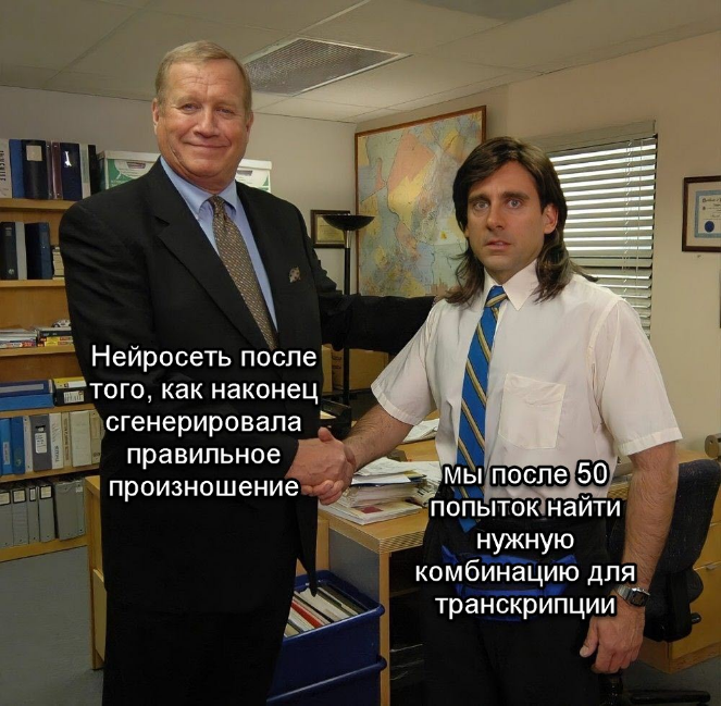 Сказ о том, как мы автоматизировали озвучку видео через нейросети - 4 Сказ о том, как мы автоматизировали озвучку видео через нейросети - 4