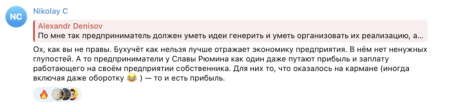 Обычный интернет-комментарий