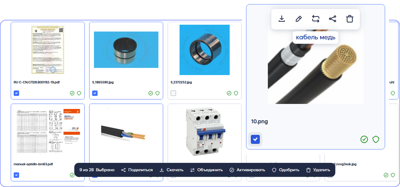 Пример загрузки в каталог и тегирования в Compo DAM
