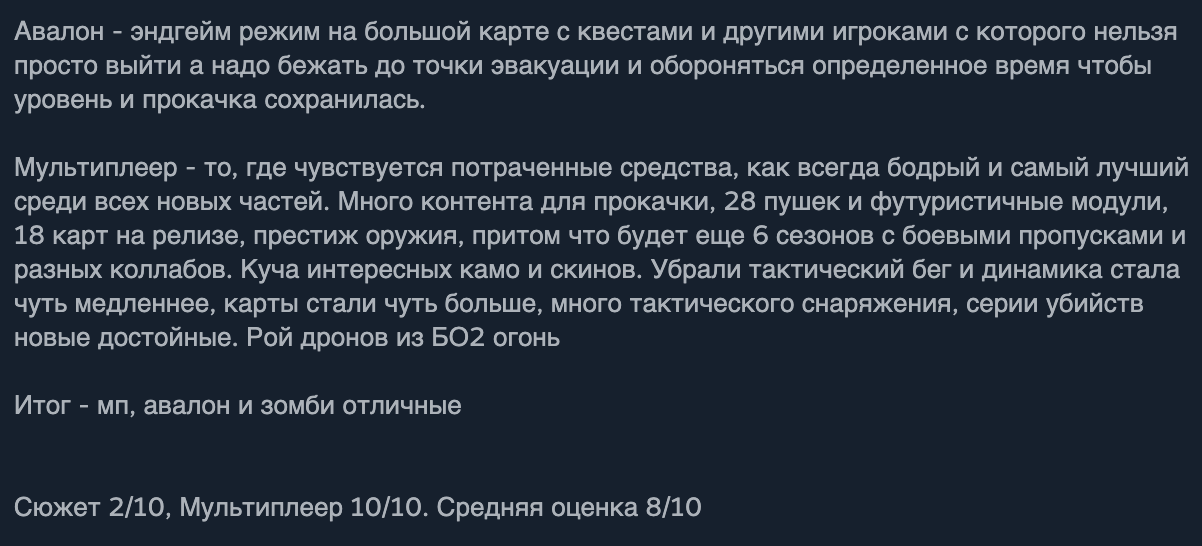 Call of Duty: Black Ops 7 — откровенный обзор: не всё так гламурно - 5