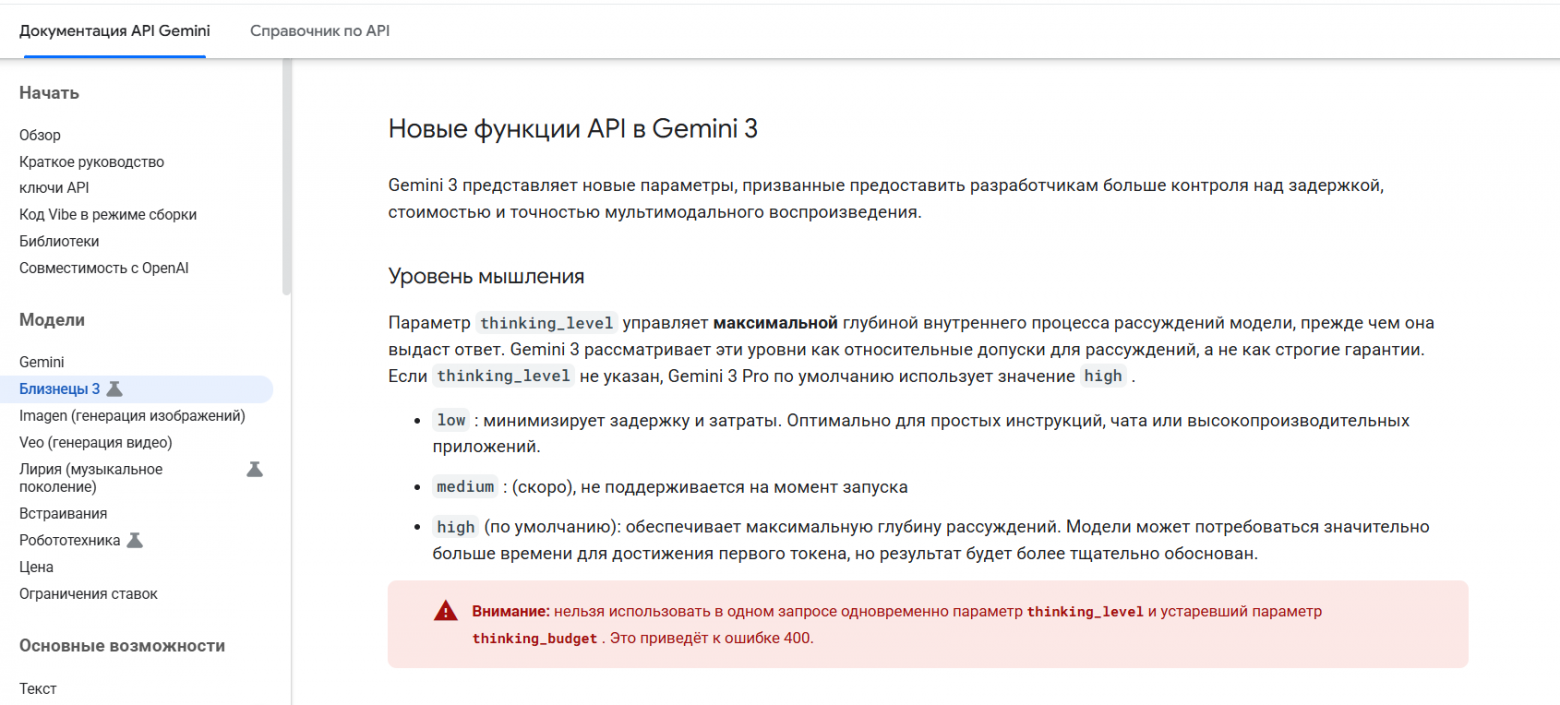 Google DeepMind выпустила полный гайд по Gemini 3 - 2