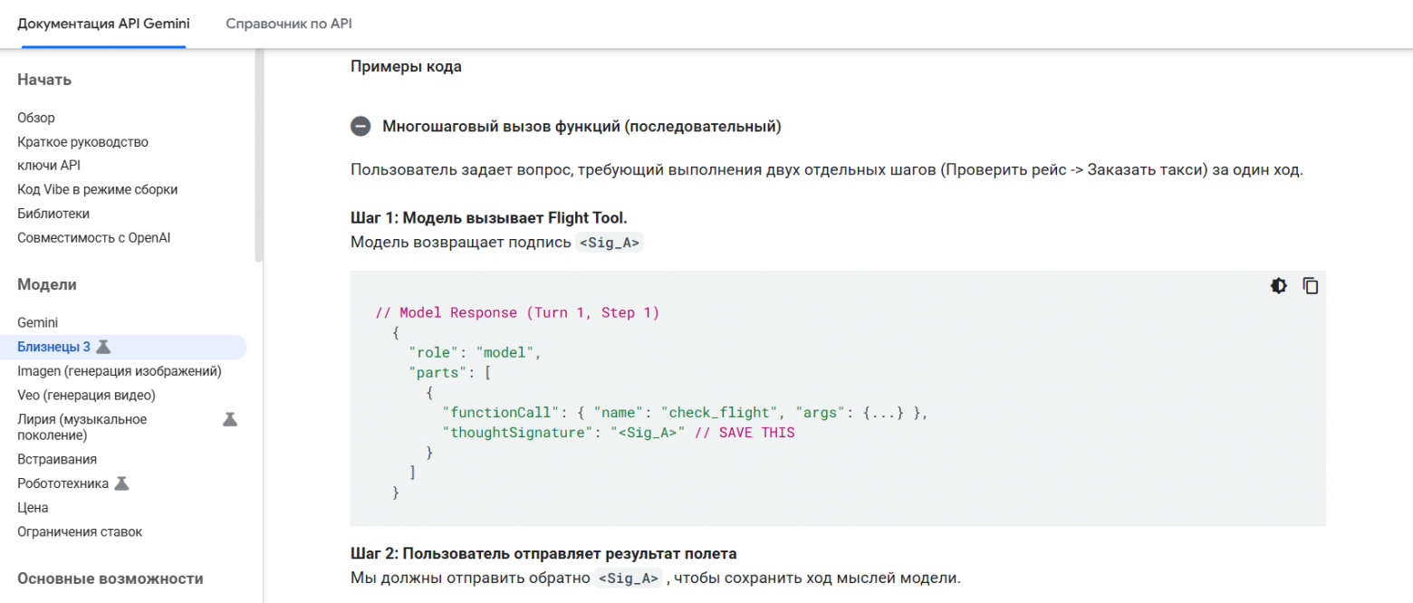Google DeepMind выпустила полный гайд по Gemini 3 - 3