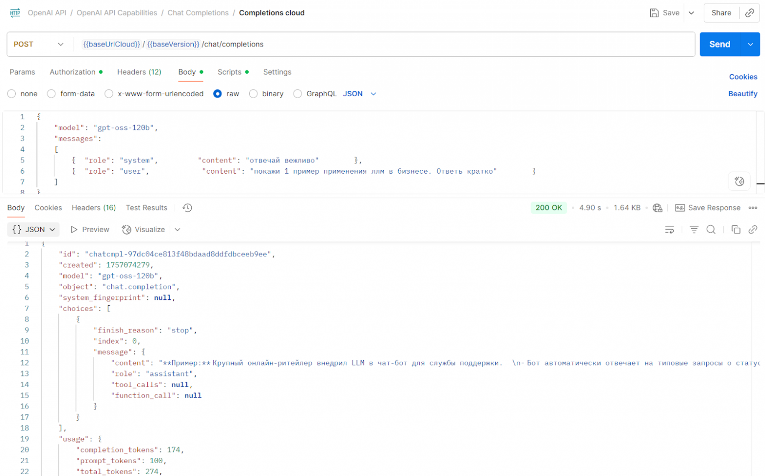 Как работает наша LLM-платформа MWS GPT - 4 Как работает наша LLM-платформа MWS GPT - 4