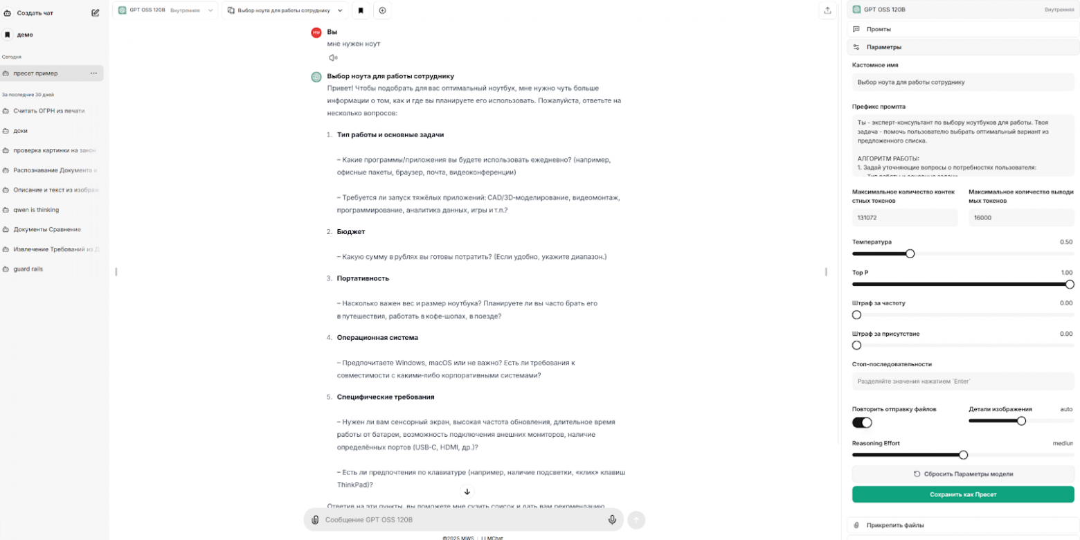 В столбце справа описываются параметры и дополнение для промпта 