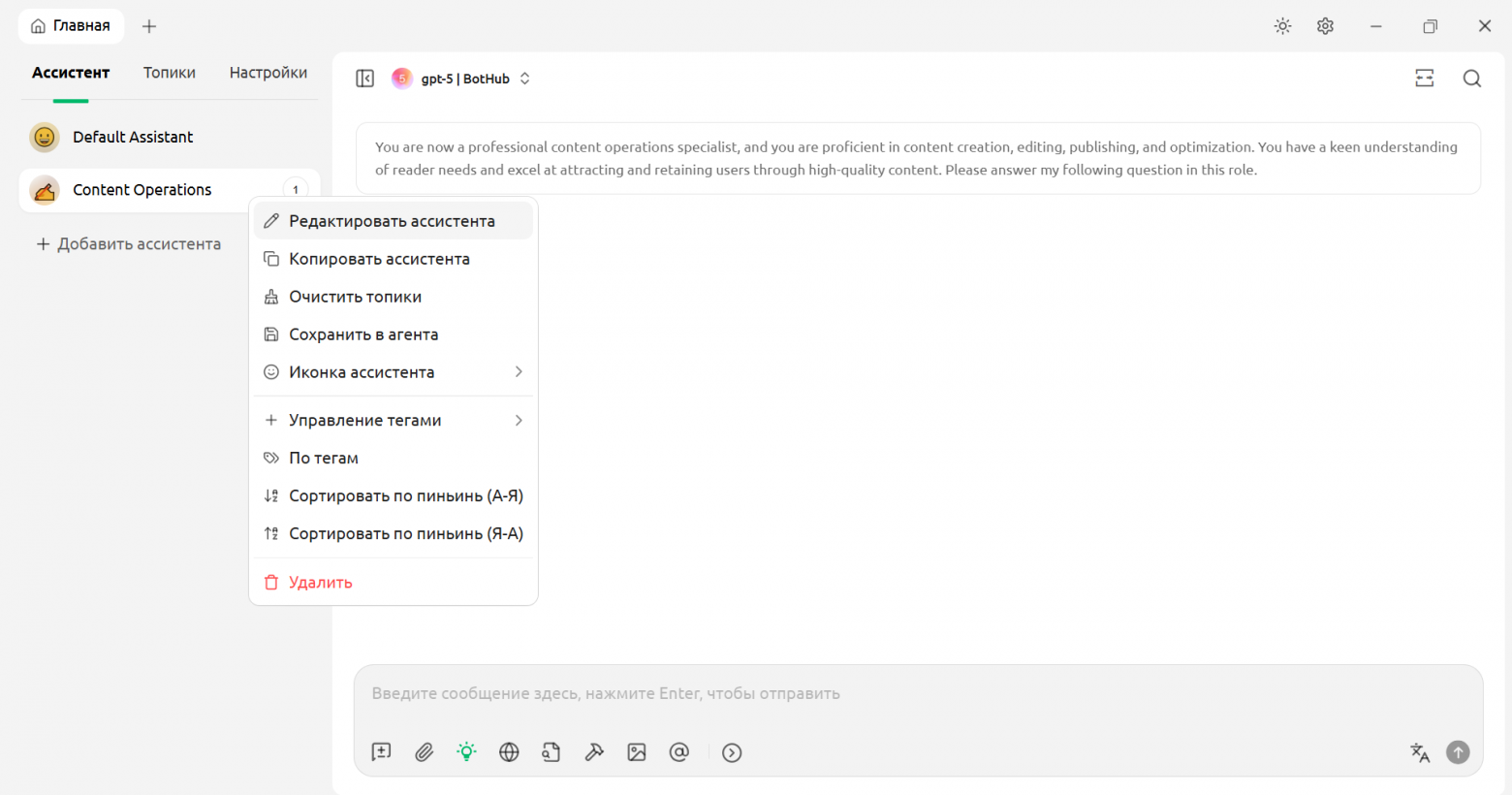 Обзор Cherry Studio: визуальная разработка AI-решений с BotHub - 12