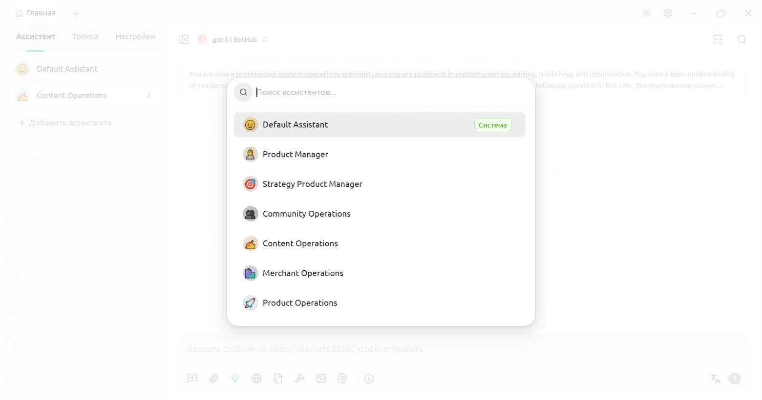 Обзор Cherry Studio: визуальная разработка AI-решений с BotHub - 4