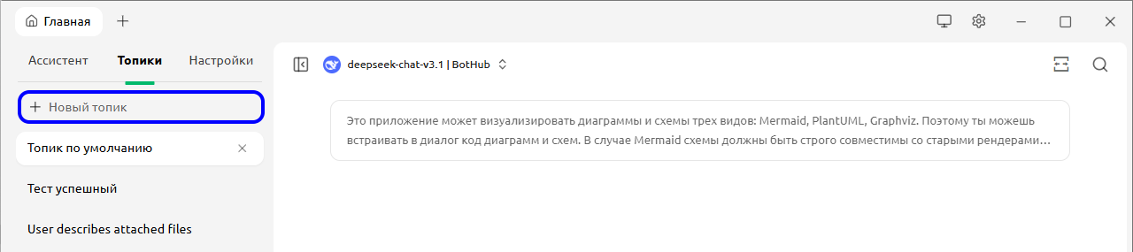 Обзор Cherry Studio: визуальная разработка AI-решений с BotHub - 5