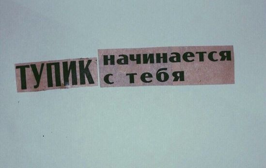 Пик карьеры: вершина, тупик или начало крутого спуска? - 6