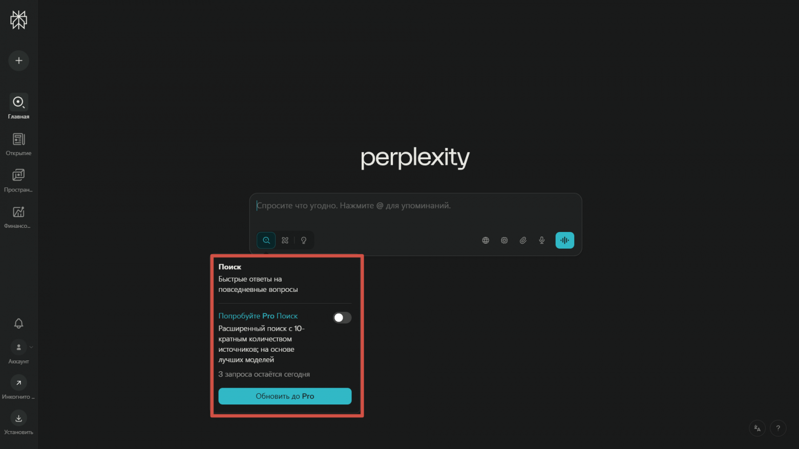 Поиск: быстро выдает краткие факты по запросу с ссылками на источники, что удобно для оперативного уточнения данных — можно сразу переключиться на оригинал и углубиться в тему.