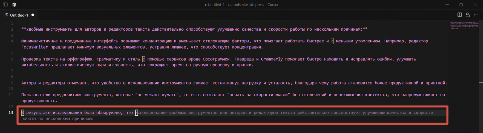 Если подсказка не устраивает, её можно убрать нажатием Esc.