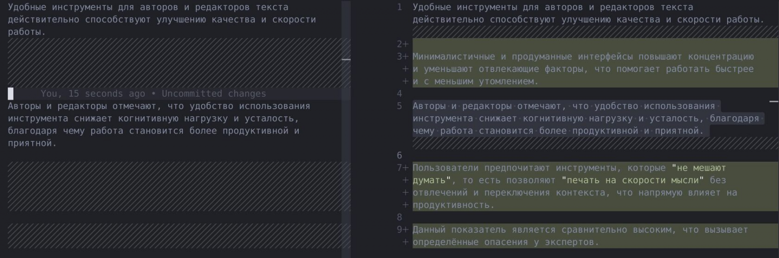 Интерфейс «Timeline» помогает сравнивать версии, показывая изменения, позволяет восстанавливать удаленный текст из истории.