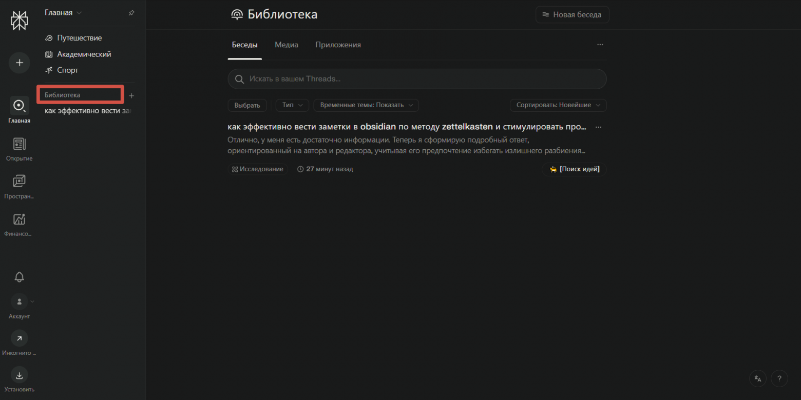 Упорядоченные тезисы можно легко применять при создании новых статей.