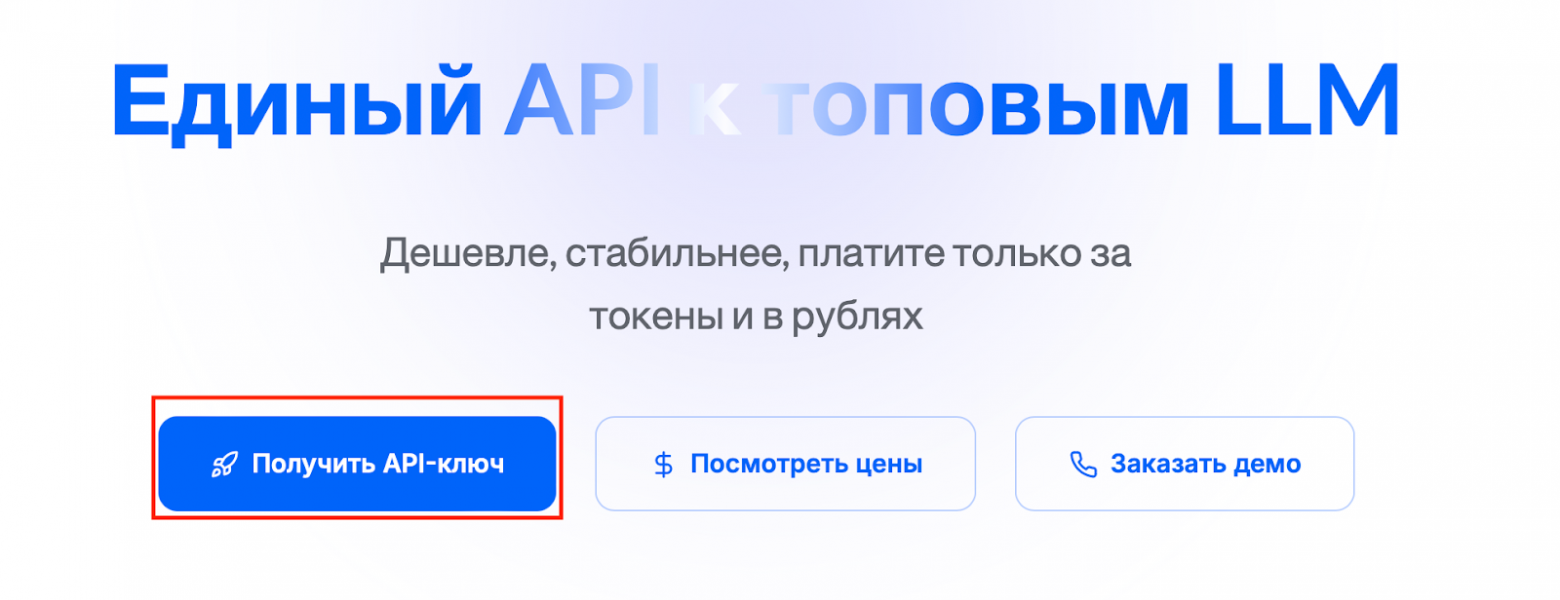 Как подключить LLM в n8n без иностранной карты и протестировать сервис бесплатно - 1 Как подключить LLM в n8n без иностранной карты и протестировать сервис бесплатно - 1
