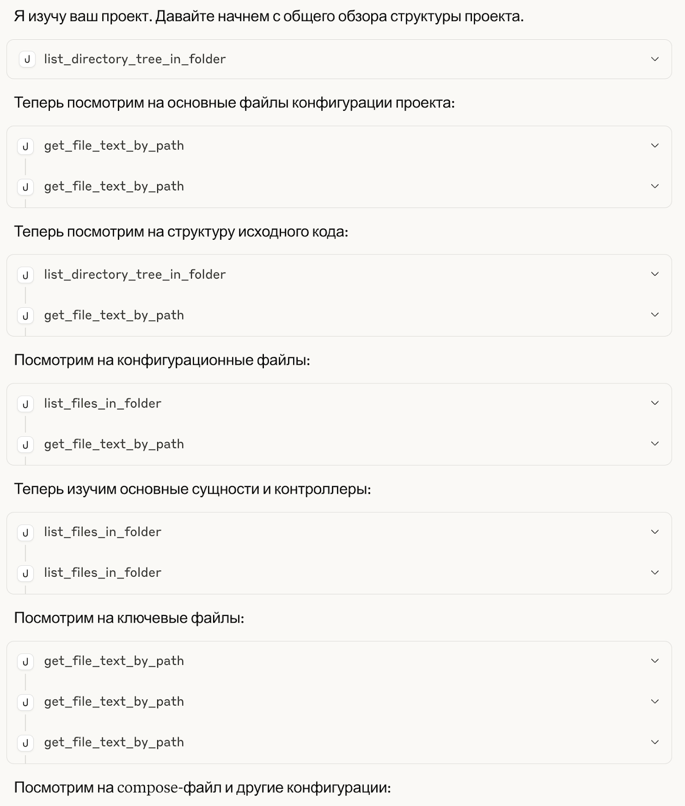 Мечтают ли ИИ-агенты об удобных IDE? - 6 Мечтают ли ИИ-агенты об удобных IDE? - 6