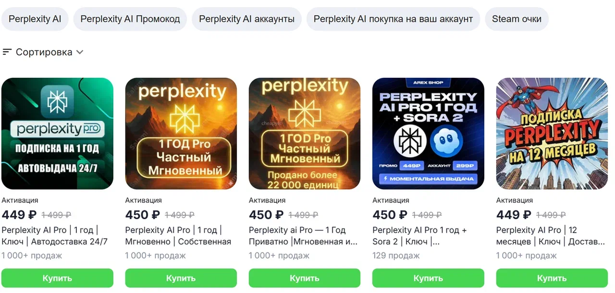 Пример поиска подписок