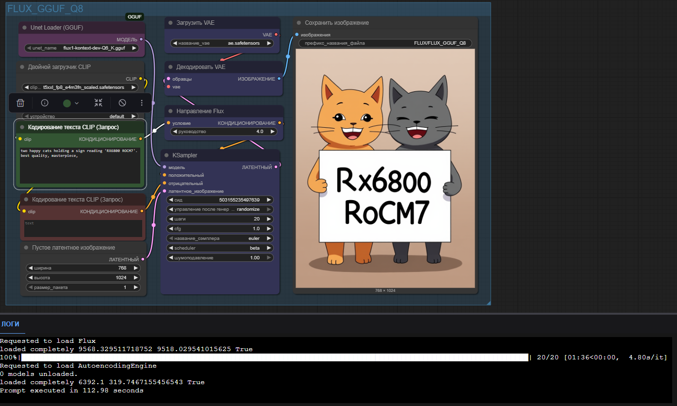 Собираем ROCm 7.1 + PyTorch в Windows под свои GPU - 1