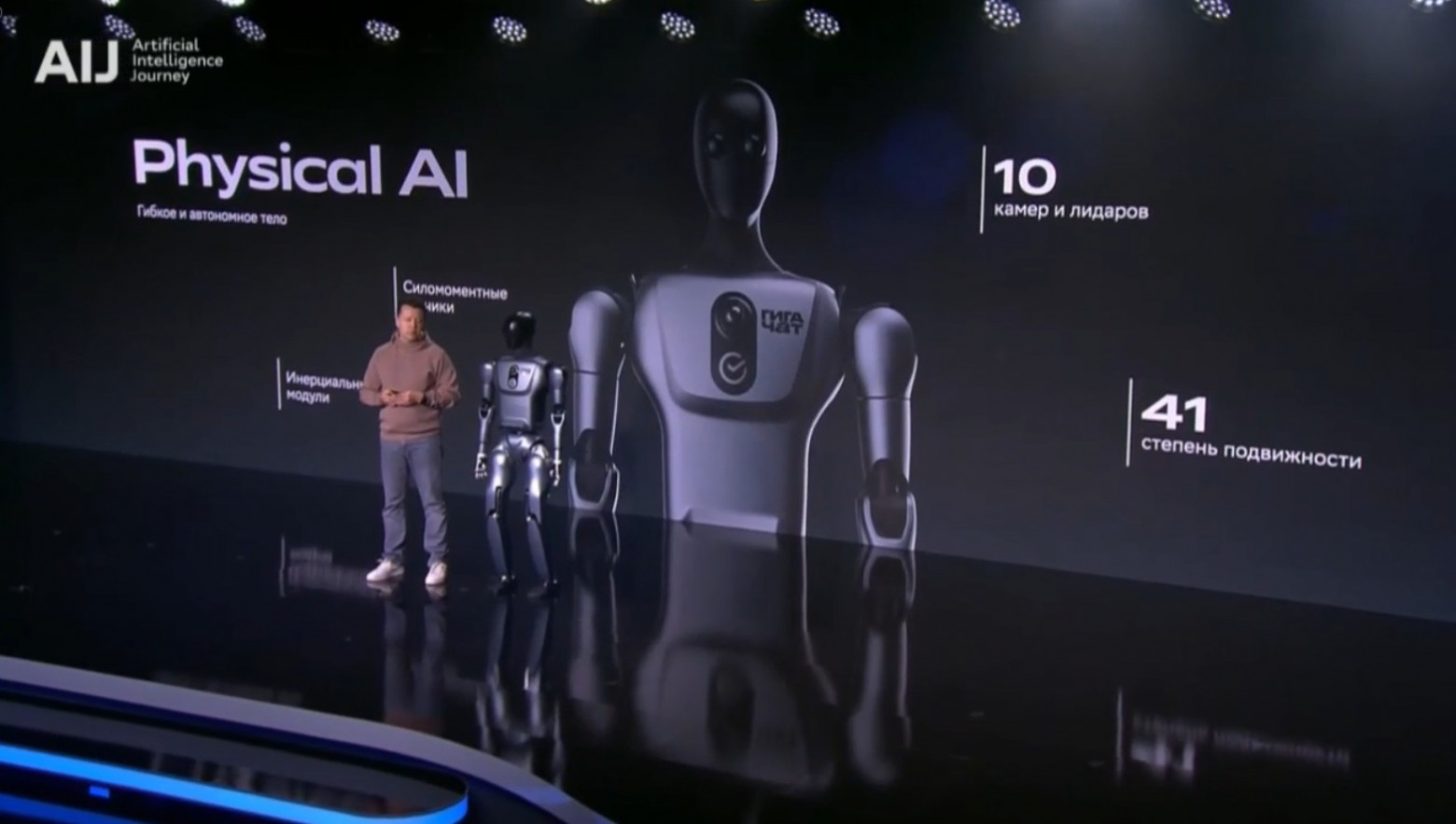 Видео с презентации антропоморфного робота собственной разработки «Сбера» - 2