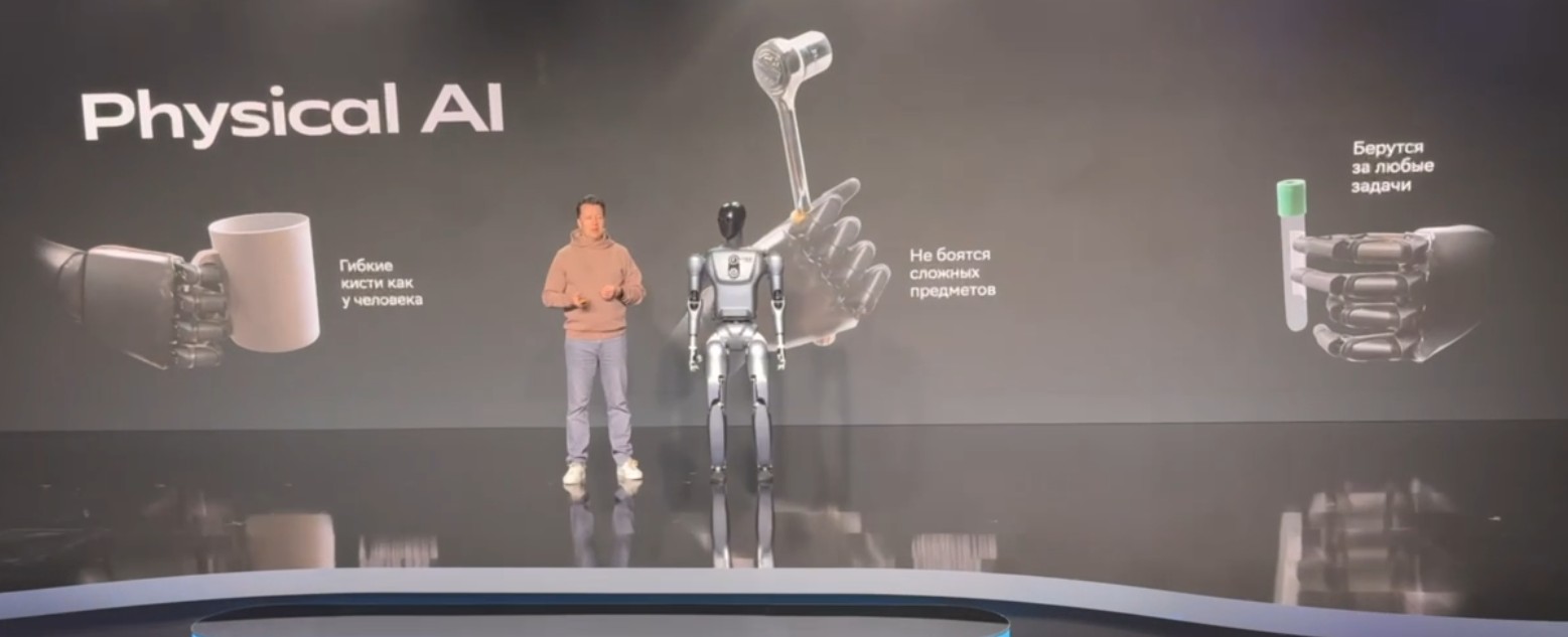 Видео с презентации антропоморфного робота собственной разработки «Сбера» - 3