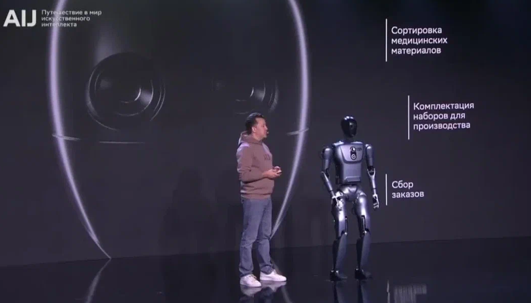 Видео с презентации антропоморфного робота собственной разработки «Сбера» - 4
