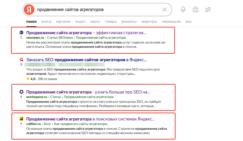 Пример занятия нами выдачи сразу 3 мест в ТОП-5 выдачи Яндекса