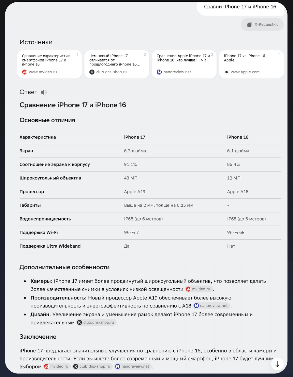 GigaChat 3 Ultra Preview — тяжёлый open source - 4