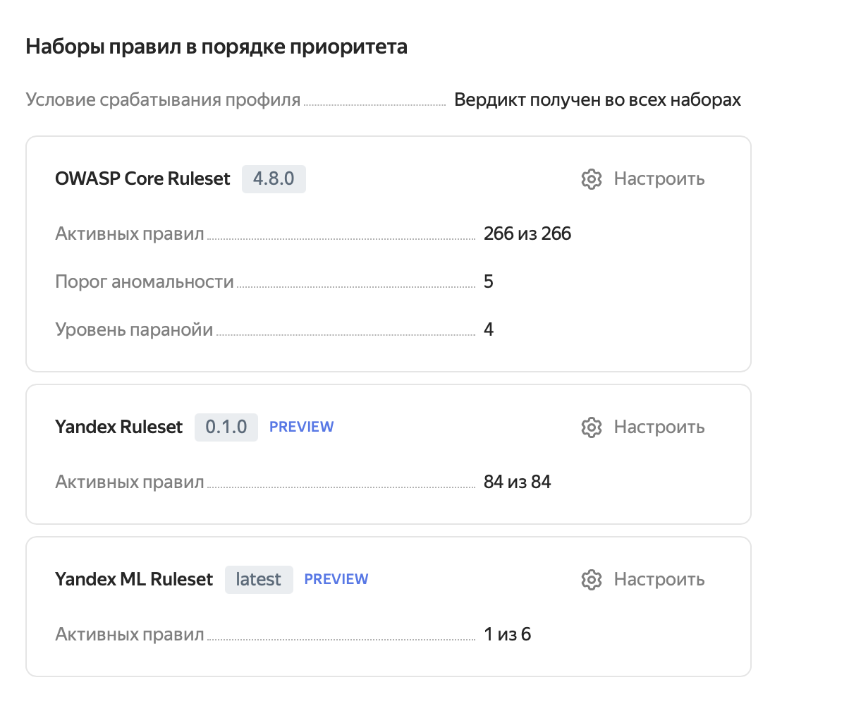 Осваиваем ML WAF: от текстовых правил к машинному обучению - 1
