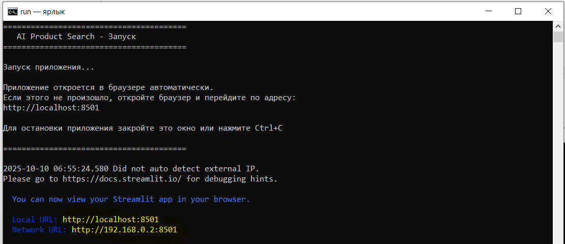 Подбор товара по своим базам с помощью ИИ - 2