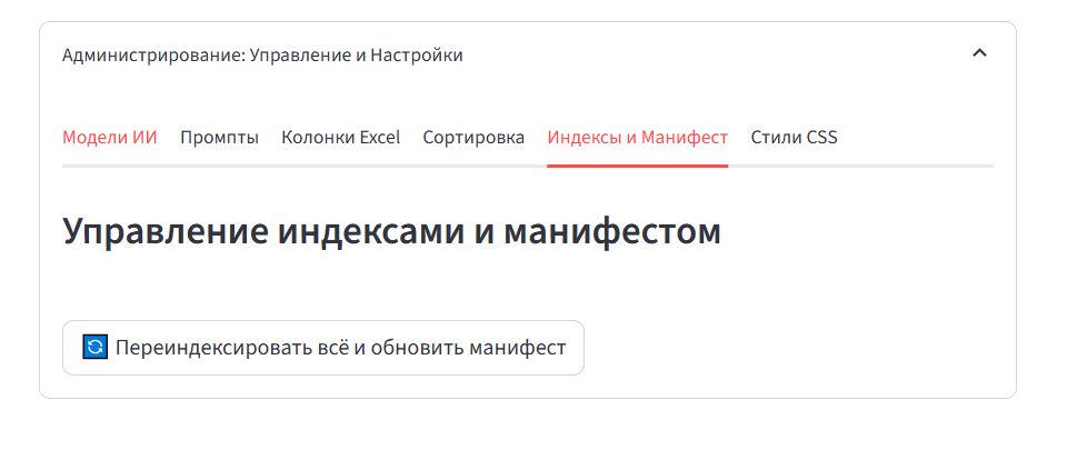 Подбор товара по своим базам с помощью ИИ - 3