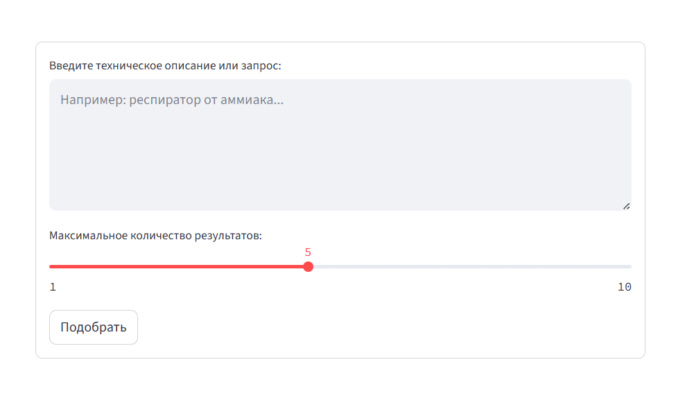Подбор товара по своим базам с помощью ИИ - 7
