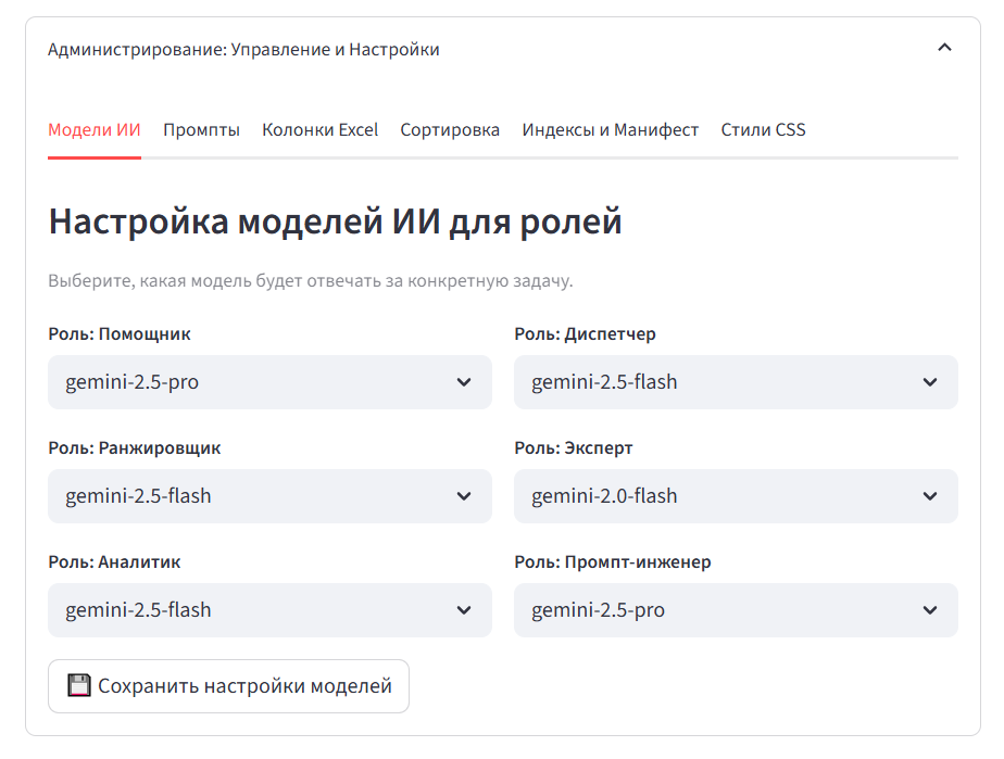 Подбор товара по своим базам с помощью ИИ - 1