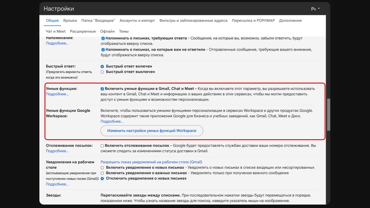 Проверьте почту: Gmail по умолчанию использует электронные письма для улучшения ИИ-функций - 1