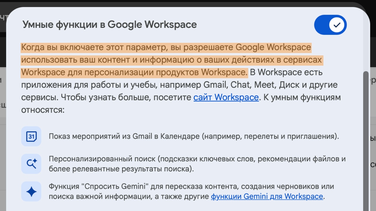 Google опровергла сообщения об использовании в Gmail пользовательских писем для обучения ИИ - 1