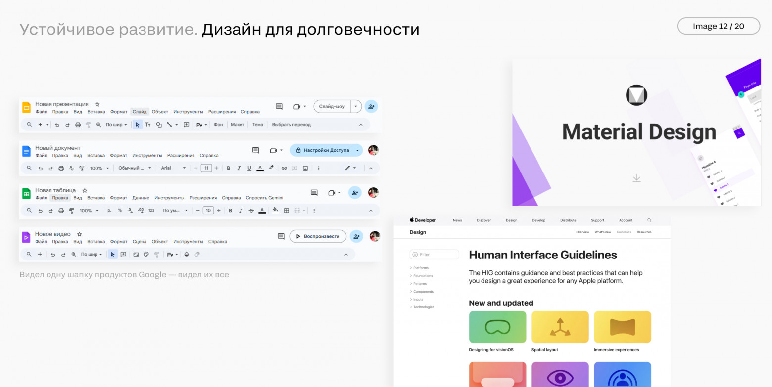 Мегатренды в дизайне интерфейсов. Часть 2. Природа и окружающая среда - 13