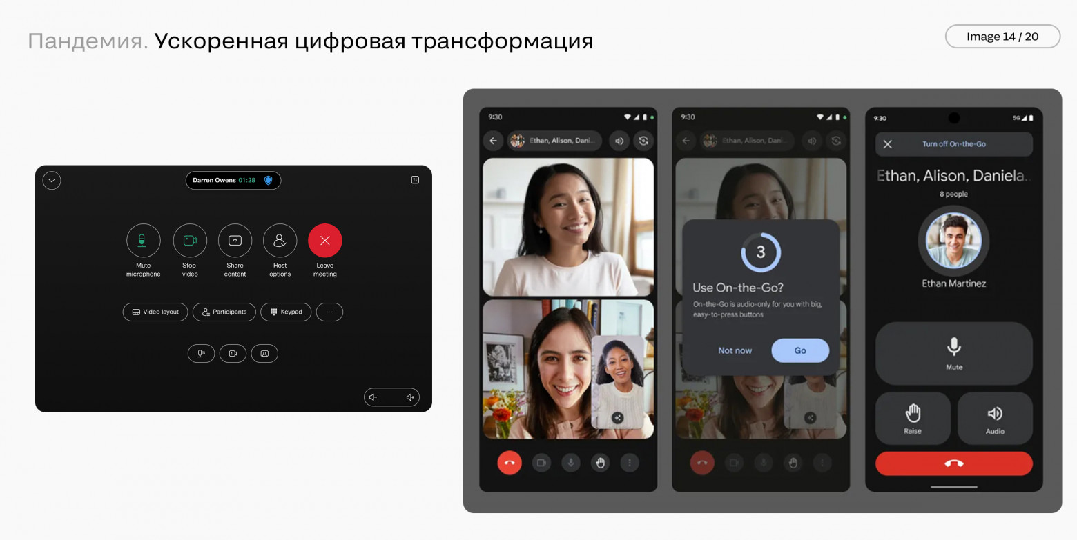 Мегатренды в дизайне интерфейсов. Часть 2. Природа и окружающая среда - 15