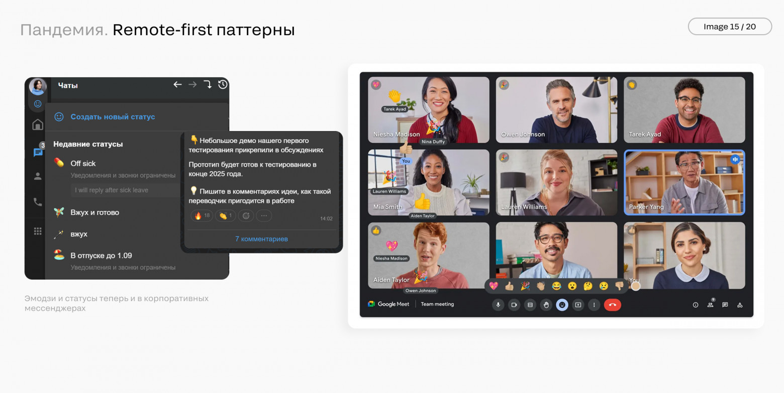 Мегатренды в дизайне интерфейсов. Часть 2. Природа и окружающая среда - 16