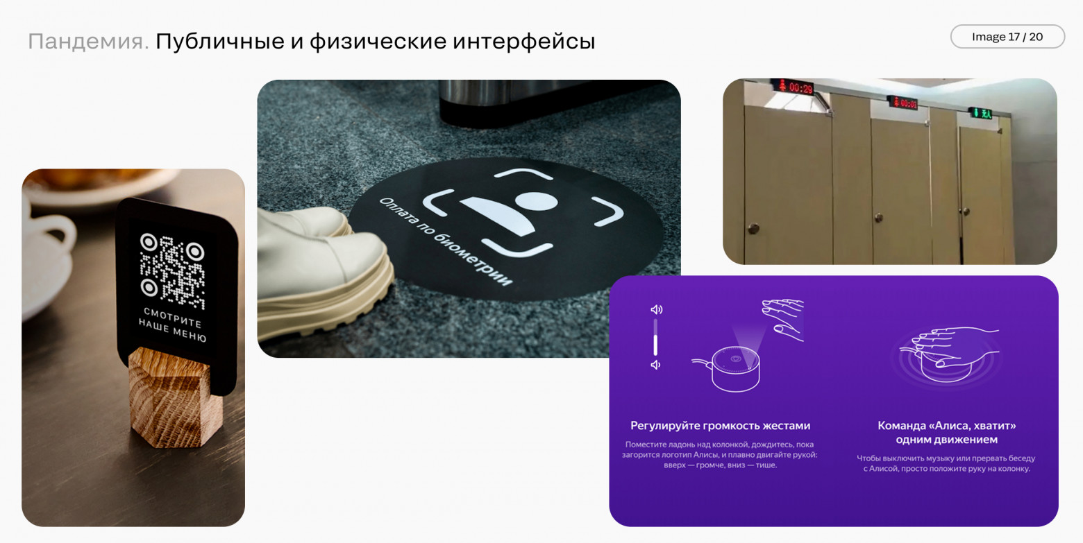 Мегатренды в дизайне интерфейсов. Часть 2. Природа и окружающая среда - 18