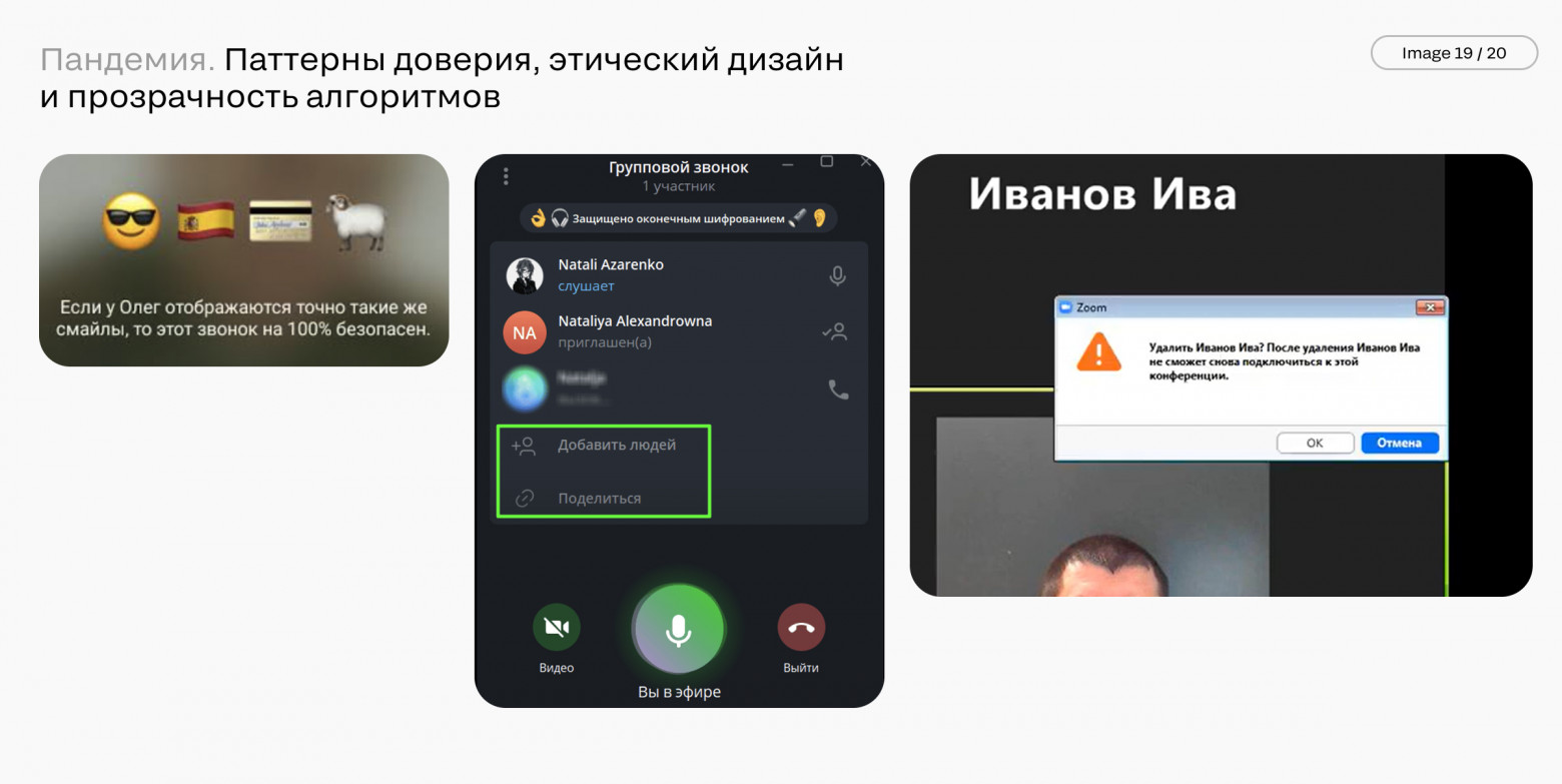 Мегатренды в дизайне интерфейсов. Часть 2. Природа и окружающая среда - 19