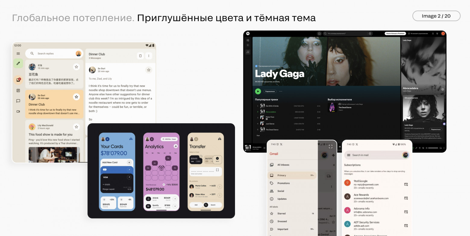 Мегатренды в дизайне интерфейсов. Часть 2. Природа и окружающая среда - 3