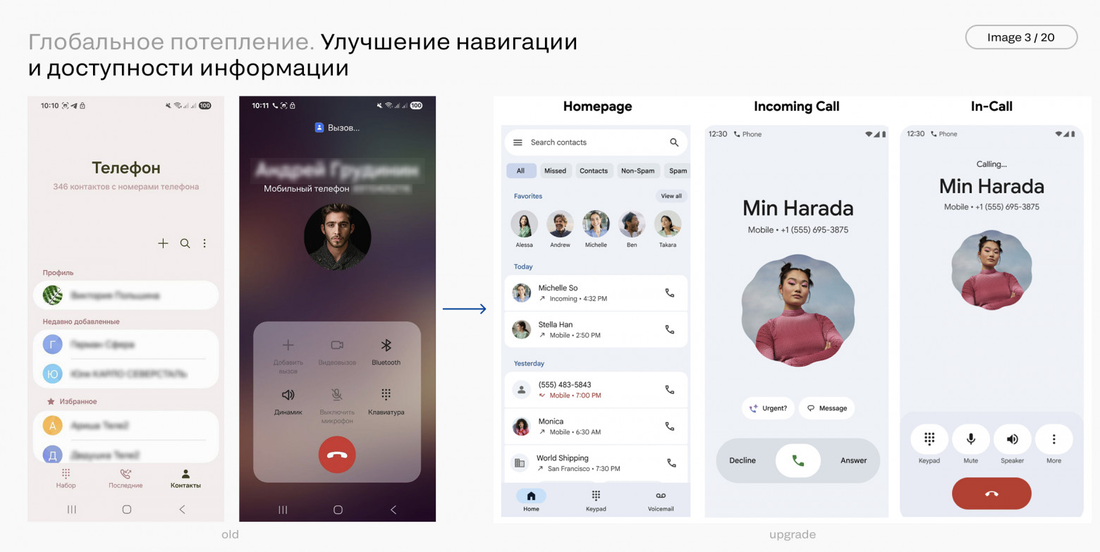 Мегатренды в дизайне интерфейсов. Часть 2. Природа и окружающая среда - 4
