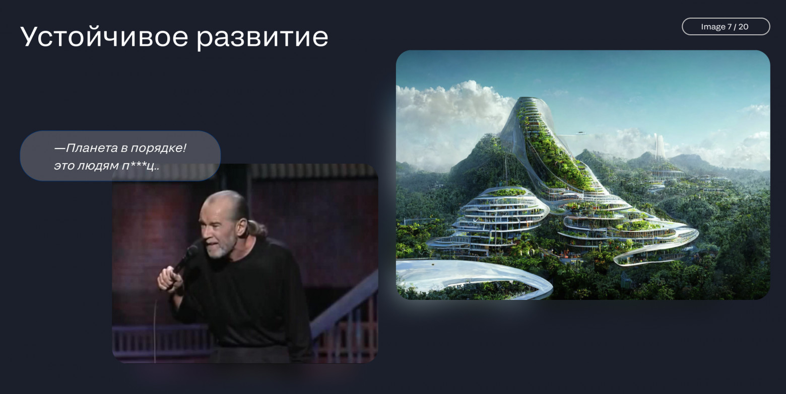 Мегатренды в дизайне интерфейсов. Часть 2. Природа и окружающая среда - 8