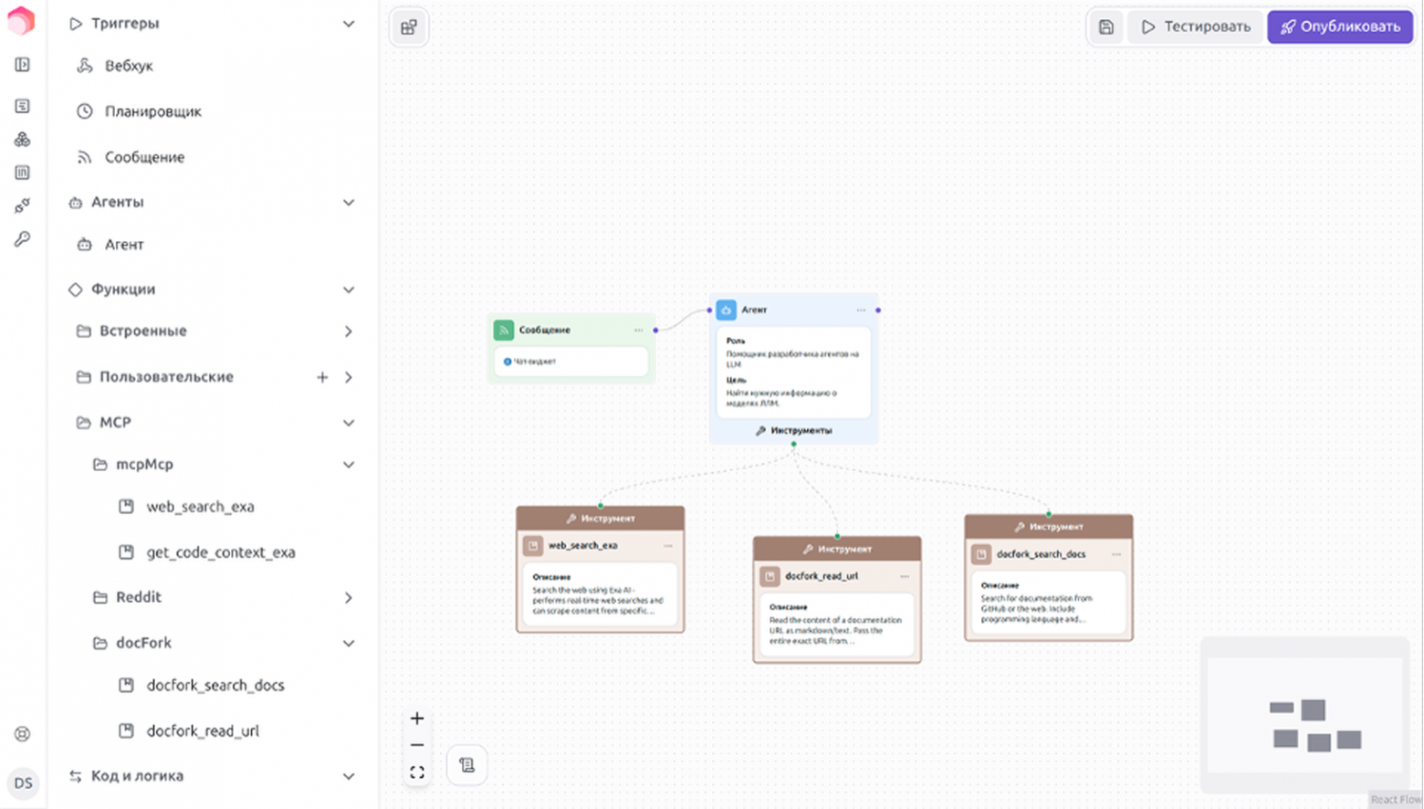 OpenAI AgentKit vs Just AI Agent Platform: где ограничения, а где возможности? - 4 OpenAI AgentKit vs Just AI Agent Platform: где ограничения, а где возможности? - 4