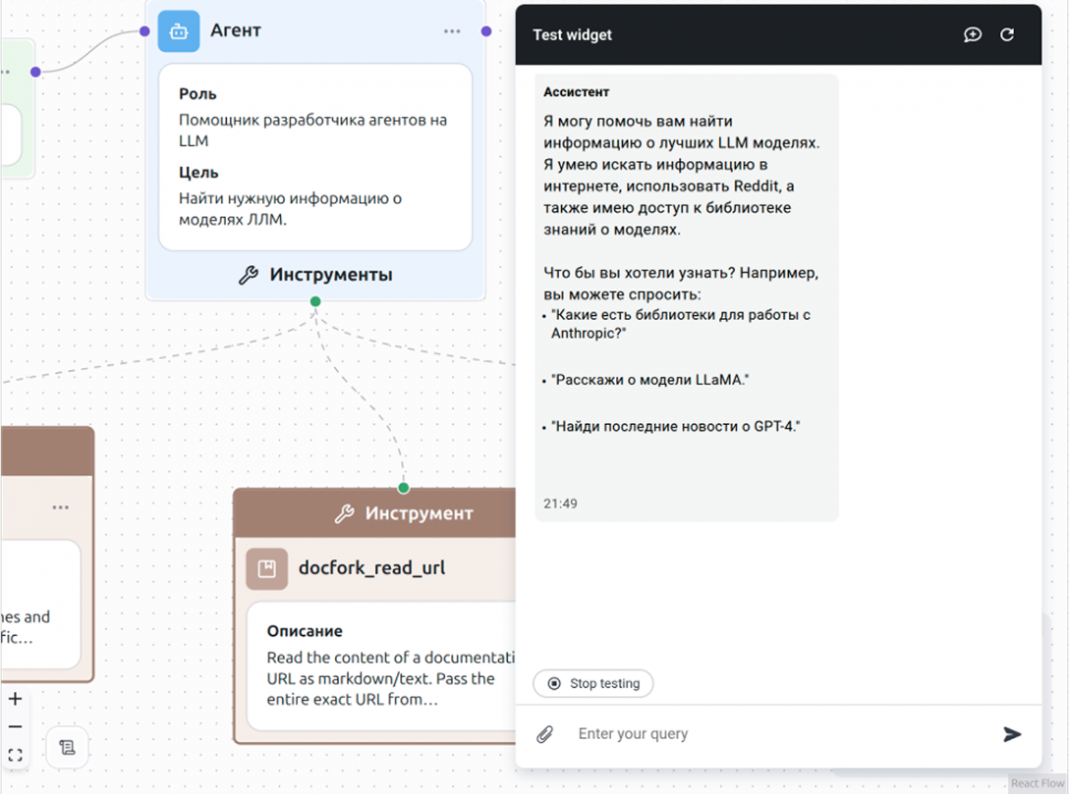 OpenAI AgentKit vs Just AI Agent Platform: где ограничения, а где возможности? - 5 OpenAI AgentKit vs Just AI Agent Platform: где ограничения, а где возможности? - 5
