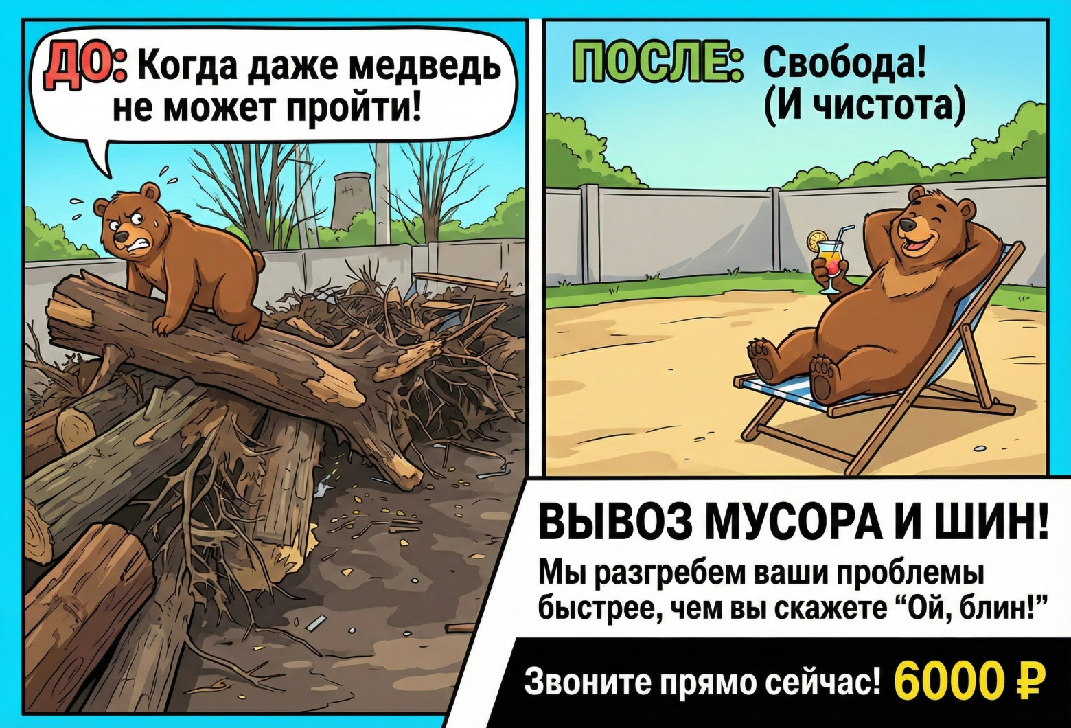 Рекламное объявление сделанное с помощью ИИ