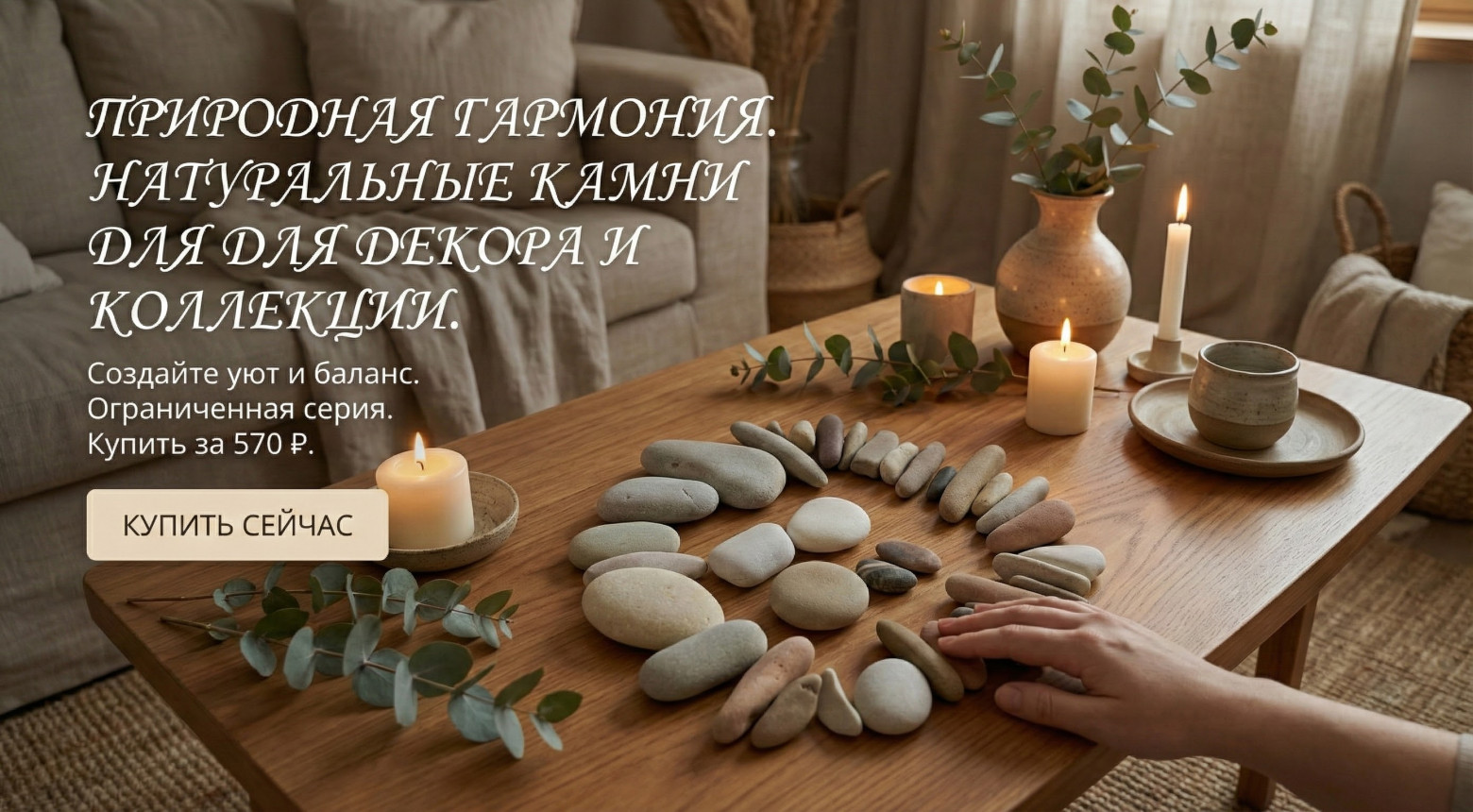 Рекламное объявление сделанное с помощью ИИ