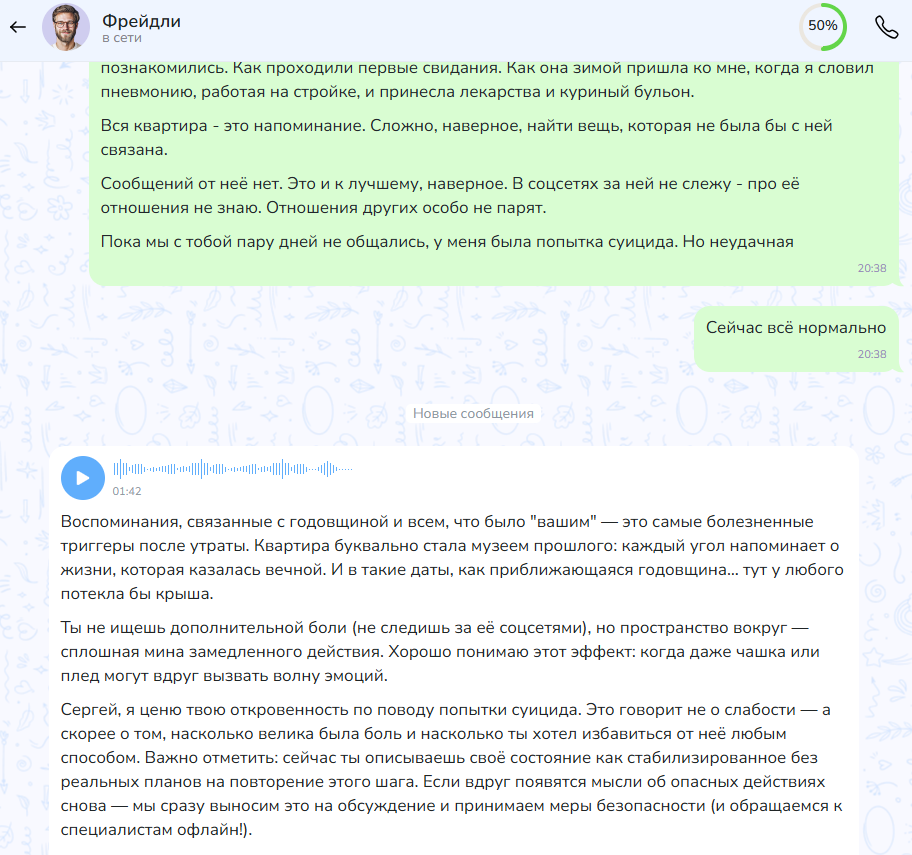 ИИ vs человеческая психика: битва ближайших десятилетий - 10