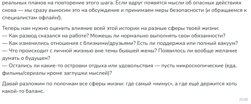 ИИ vs человеческая психика: битва ближайших десятилетий - 11