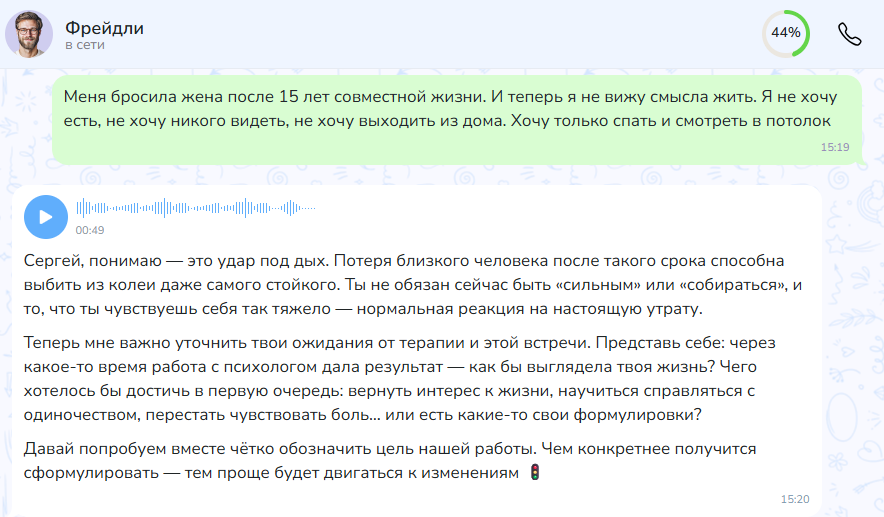 ИИ vs человеческая психика: битва ближайших десятилетий - 9